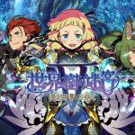 Etrian odyssey v: è stato rilasciato un nuovo trailer che mostra la classe dragoon Etrian odyssey v: è stato rilasciato un nuovo trailer che mostra la classe dragoon
