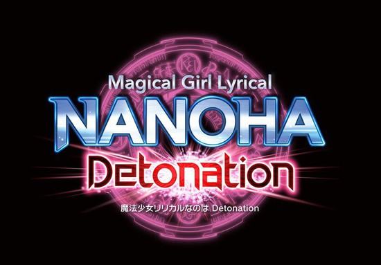 Nanoha detonation