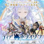 Square enix annuncia il progetto "dia horizon" Square enix annuncia il progetto "dia horizon"