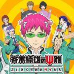 The disastrous life of saiki k. : finalmente annunciata la seconda stagione dell'anime The disastrous life of saiki k. : finalmente annunciata la seconda stagione dell'anime