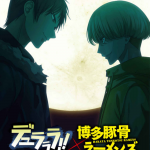 Hakata tonkotsu ramens diventerà un anime!