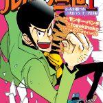 Il manga di lupin iii compie 50 anni!