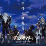 Netflix ha annunciato l'uscita dell'anime di fate/apocrypha