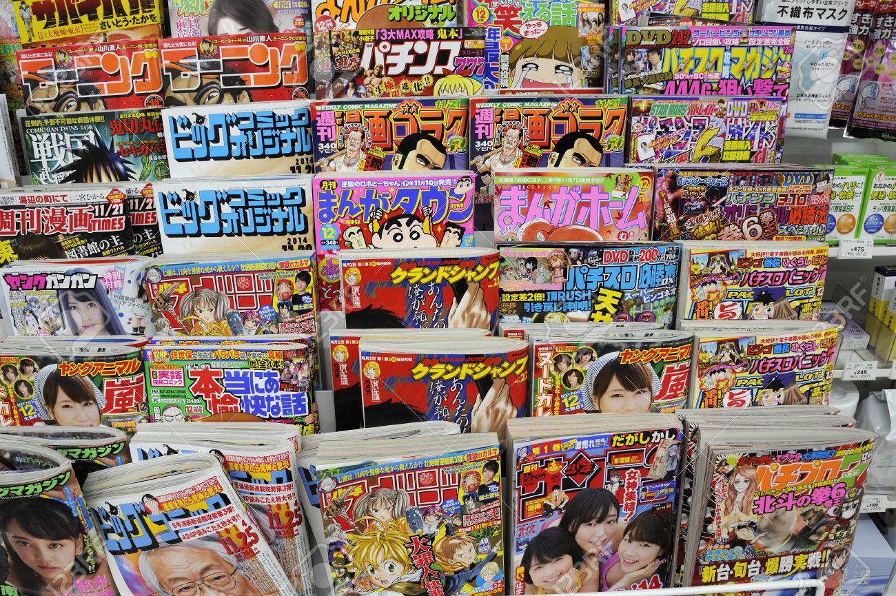 riviste giapponesi