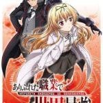 L'anime arifureta shokugyou de sekai saikyou rimandato al 2019