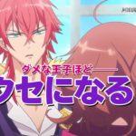 Vvvvid produrrà in simulcast dame x prince anime caravan Vvvvid produrrà in simulcast dame x prince anime caravan