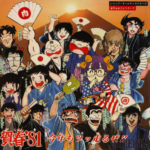 "le opere quasi complete di akira toriyama": 29° parte!