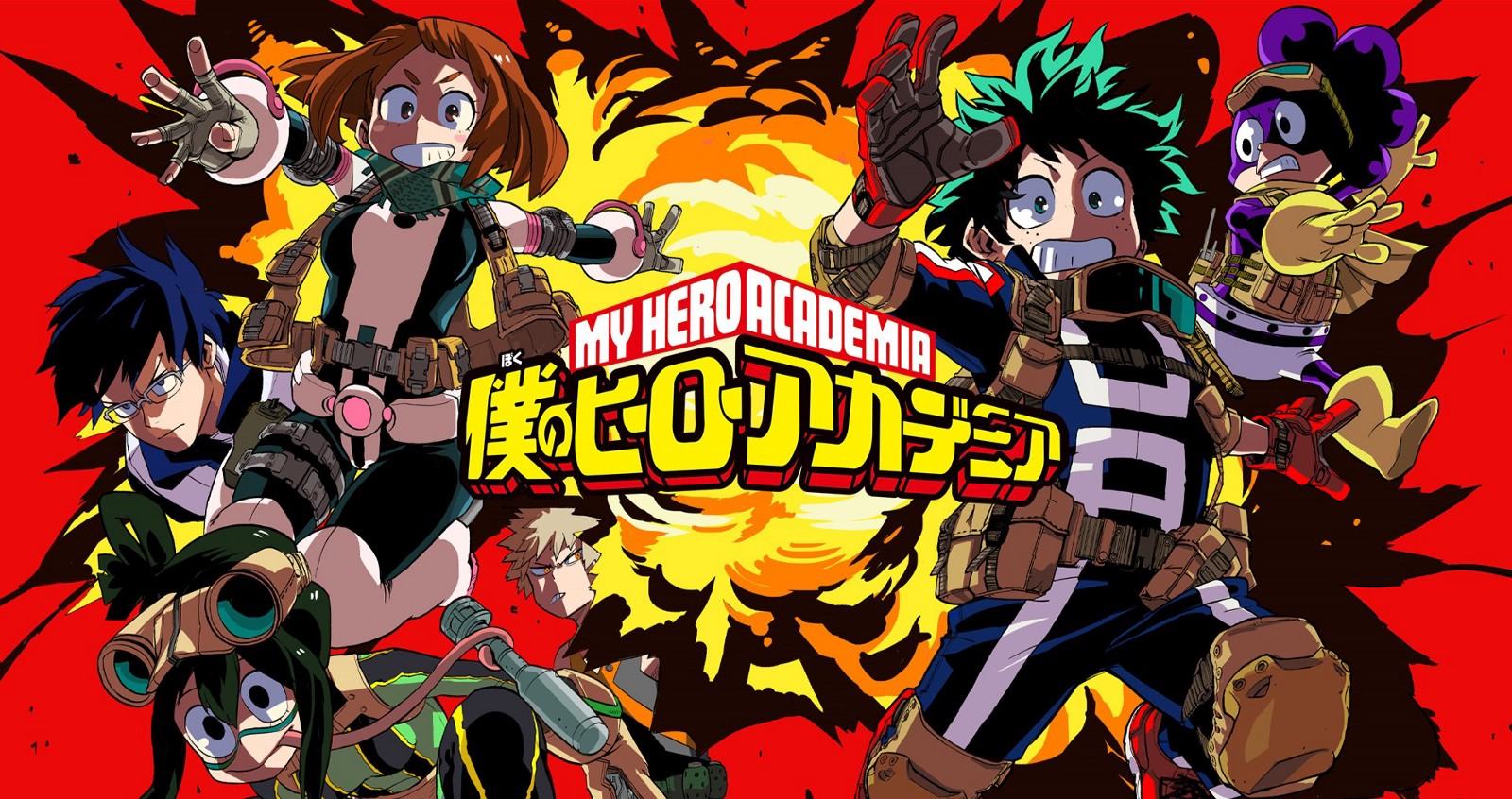 My hero academia