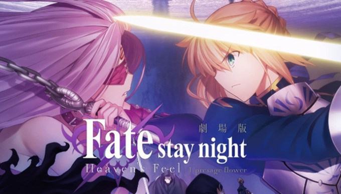 Fate/Stay Night: Heaven's Feel cinema