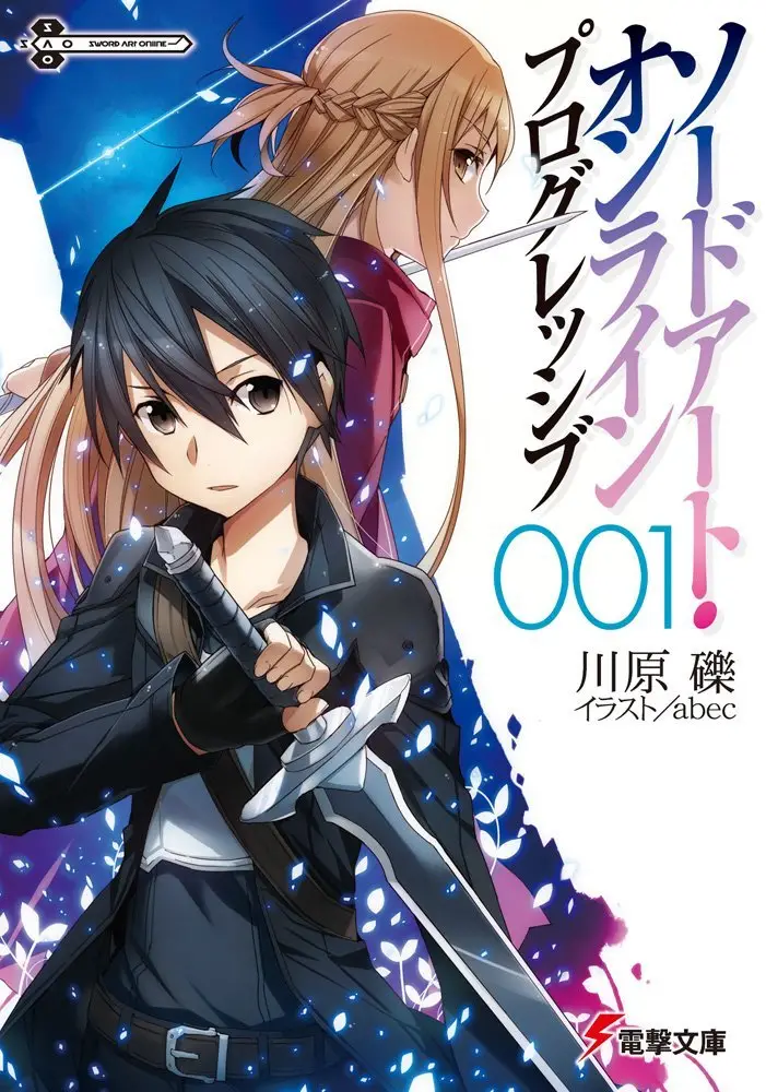 Sword art online