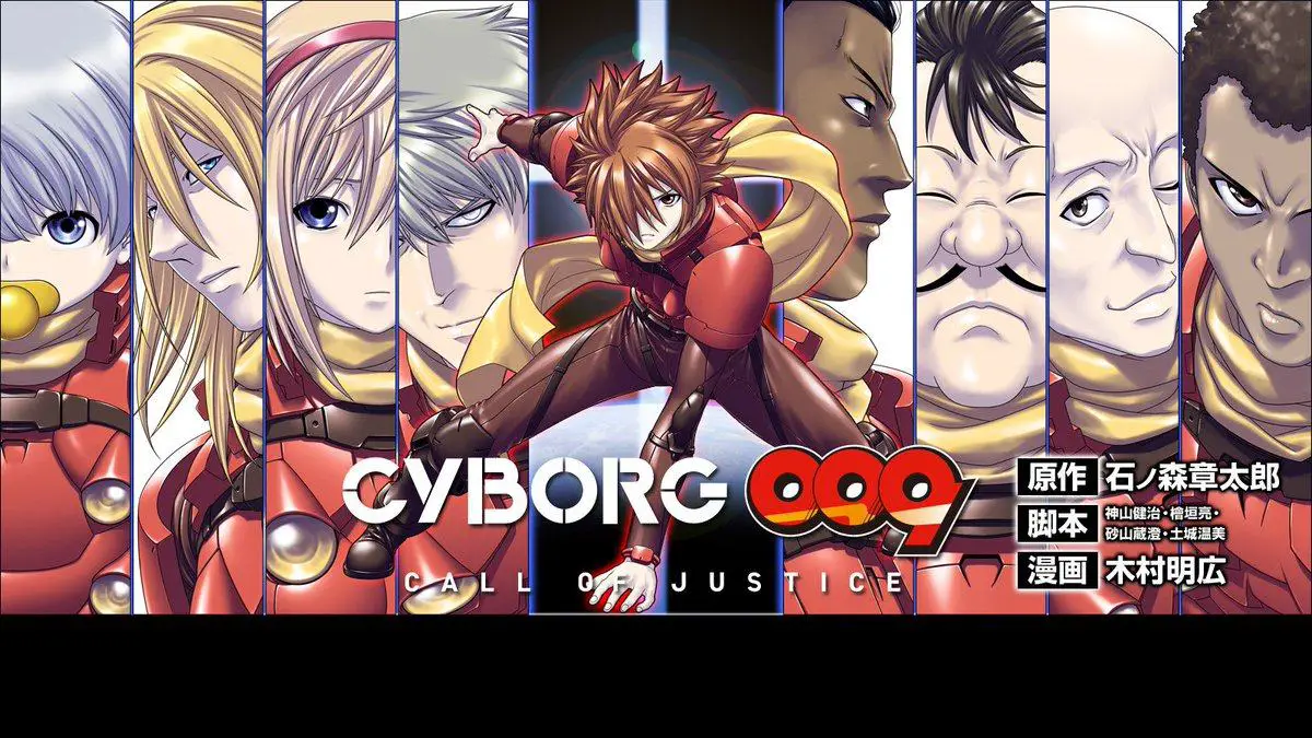 Cyborg 009 call of justice