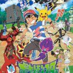 Ultra guardians: arrivano le ultracreature!