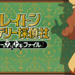 Professor layton, in arrivo la serie investigativa