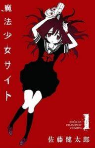 Il manga magical girl site si conclude tra 3 capitoli