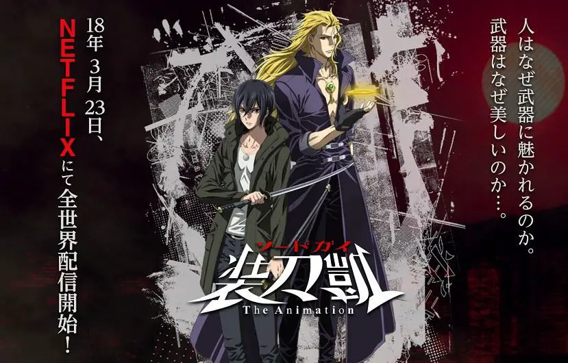 Sword gai