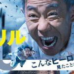 Il live action di inuyashiki scala le classifiche