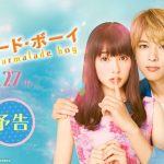 Marmalade boy live action: rilasciato il video della sigla