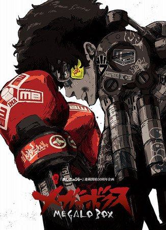 Megalobox crunchyroll