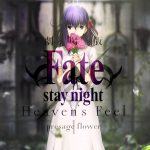 Nuova key visual di fate/stay night: heaven's feel ii Nuova key visual di fate/stay night: heaven's feel ii