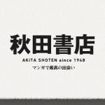 Nuovo manga di kenji hamaoka in arrivo