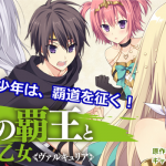 Novità sulla produzione dell'anime the master of ragnarok & blesser of einherjar Novità sulla produzione dell'anime the master of ragnarok & blesser of einherjar