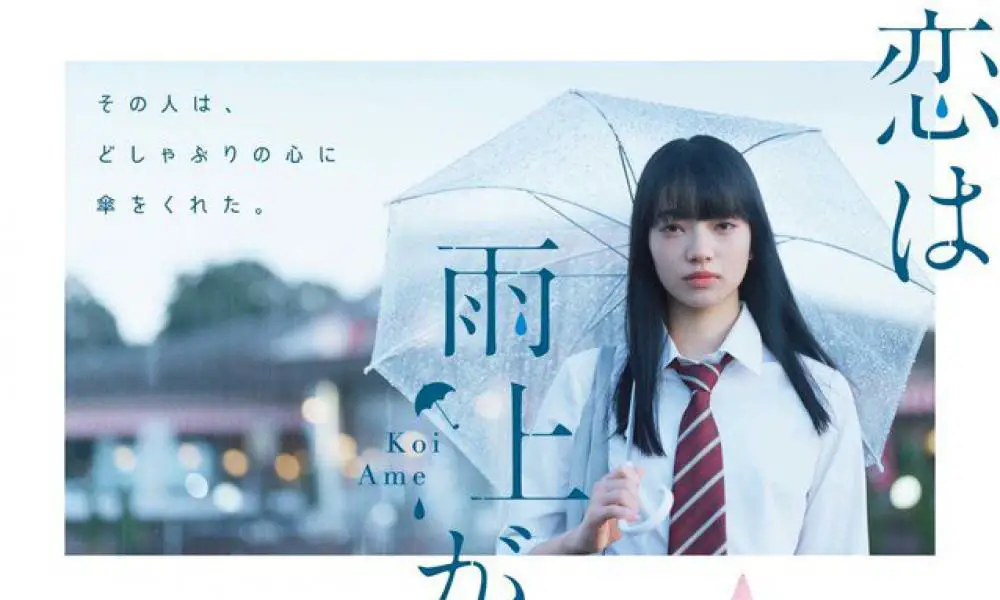 After-the-rain-live-action