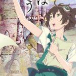 Recensione children of the whales