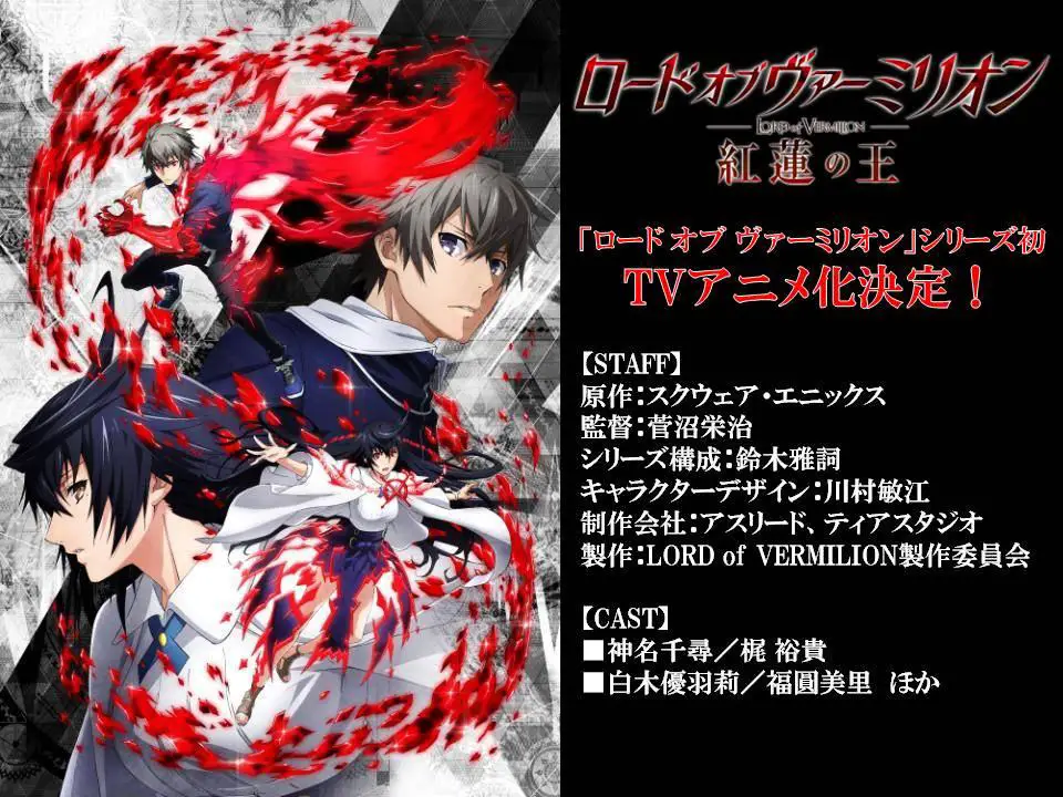 Ulteriori novità sul cast dell'anime lord of vermilion: guren no ō