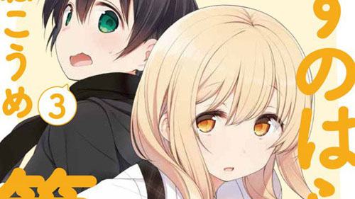 Miss caretaker sunohara-sou: le nuove key visual