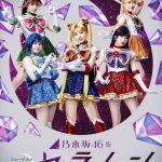 Sailor moon - il musical: svelate le date ufficiali del tour