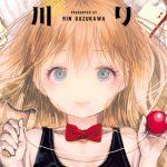Nuove informazioni e un trailer inedito per asobi asobase