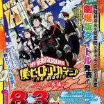 My hero academia futari no hero