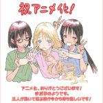 Asobi asobase, il manga dei giochi, diventa un anime!