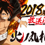 Hinomaru zumō: si aggiungono nuovi personaggi