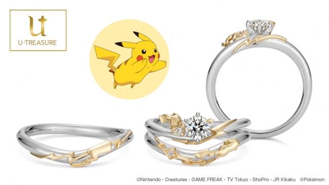 Pokemon: fate la vostra proposta di matrimonio con una pokeball