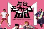 Secondo spettacolo teatrale di mob psycho 100