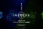 Ingress: confermata la distribuzione netflix