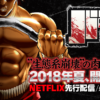 Seconda ending confermata per baki: in search of our strongest hero