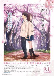 I want to eat your pancreas avrà presto un sequel