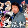L'autore de "i cavalieri dello zodiaco" a lavoro sul nuovo volume di otoko zaka