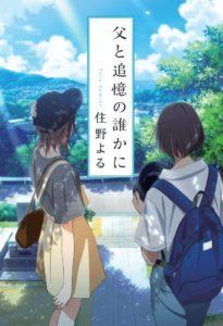 I want to eat your pancreas avrà presto un sequel