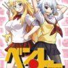 Ben-to: la recensione anime