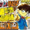 Detective conan, nuovo documentario sul suo autore