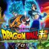 Nuovo trailer per dragon ball super: broly