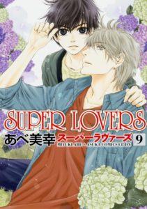 SUPER LOVERS 9