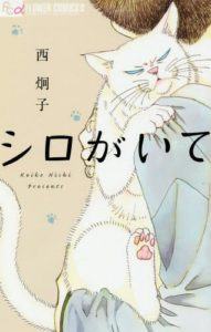 Keiko nishi lancerà un nuovo manga il 5 novembre