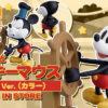 Topolino si unisce al fantastico mondo dei nendoroid!