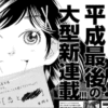 Keiko nishi lancerà un nuovo manga il 5 novembre