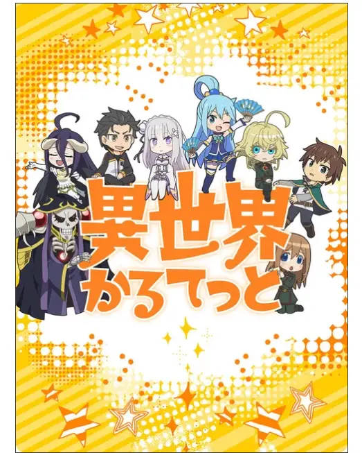 Isekai quartet: anime cross-over in arrivo