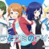 Sora to umi no aida diventa un'anime